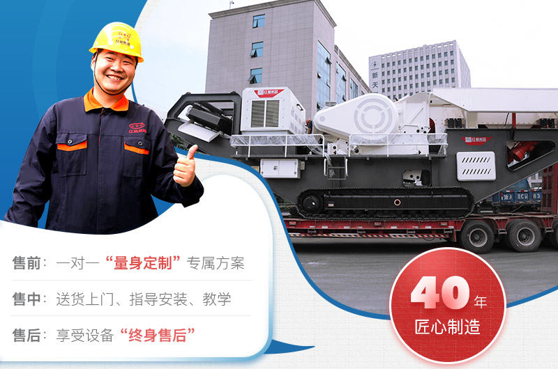 選購移動破碎機設備,就到紅星機器 選購移動破碎機設備,就到紅星機器