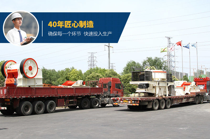 紅星人工砂石設備發(fā)貨圖 紅星人工砂石設備發(fā)貨圖