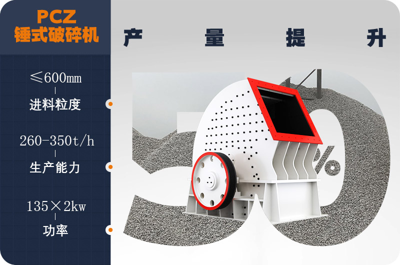 重錘式破碎機參數(shù) 重錘式破碎機參數(shù)