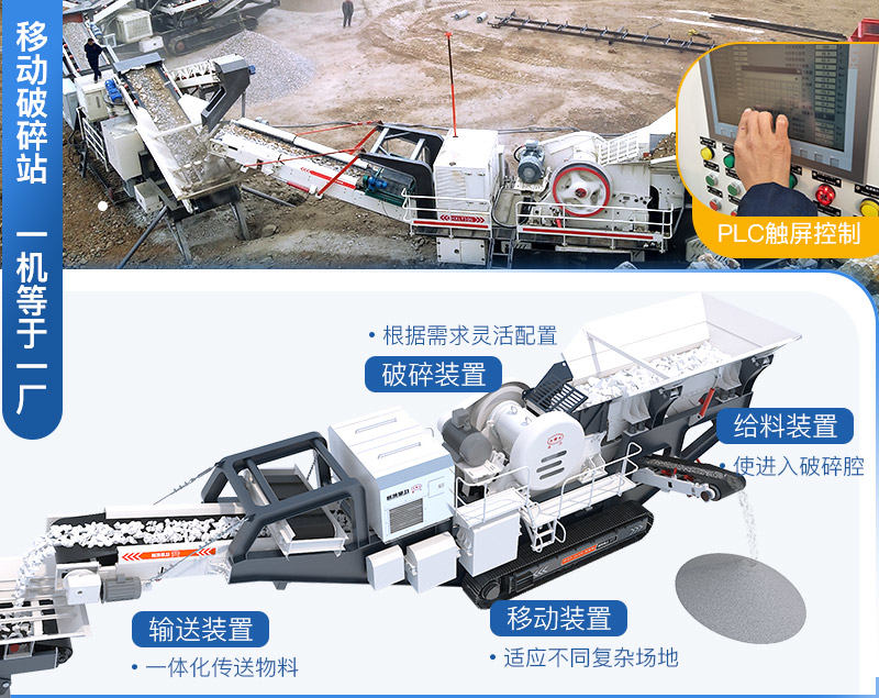 移動式砂石廠生產線設備配置較簡單 移動式砂石廠生產線設備配置較簡單