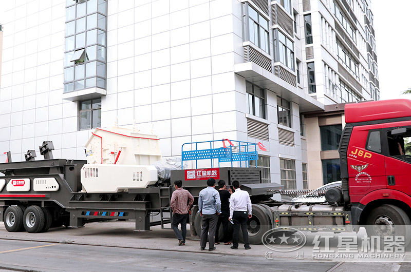 移動1315反擊式破碎機紅星機器發貨現場 移動1315反擊式破碎機紅星機器發貨現場