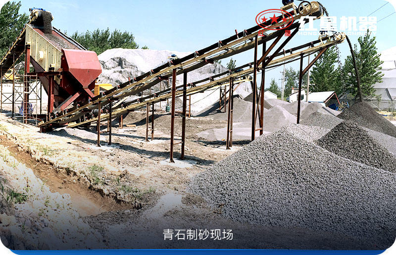 青石破碎現場 青石破碎現場