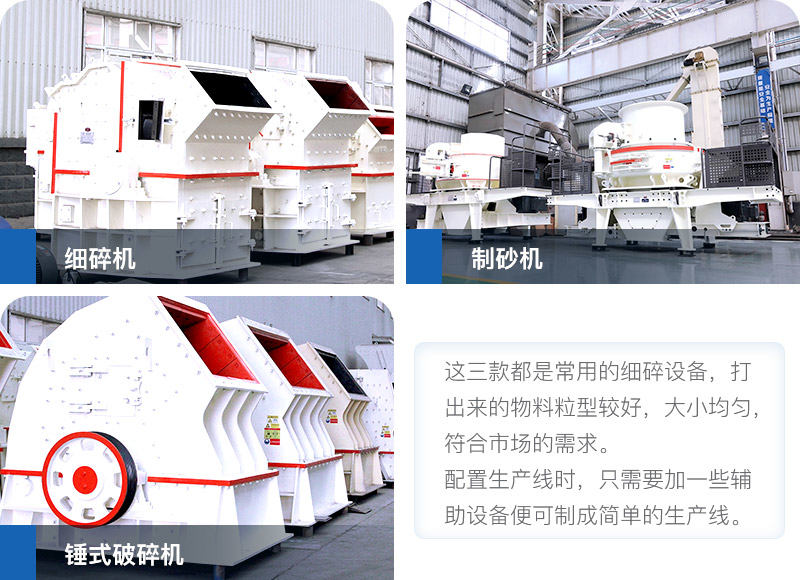 固定式石子碎石制砂機(jī)設(shè)備 固定式石子碎石制砂機(jī)設(shè)備