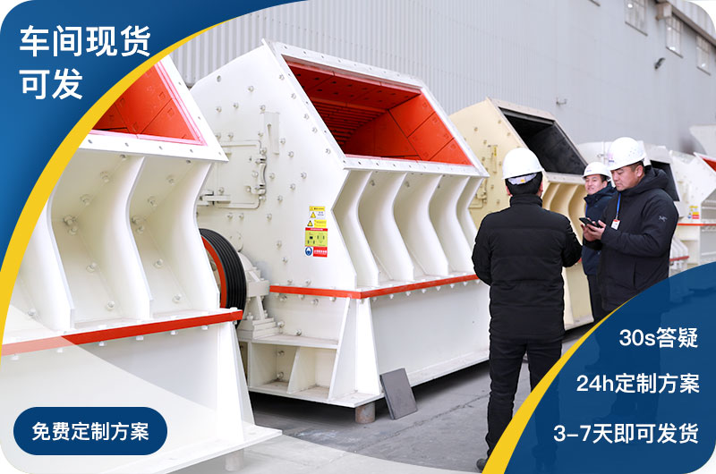 錘式破碎機車間現貨