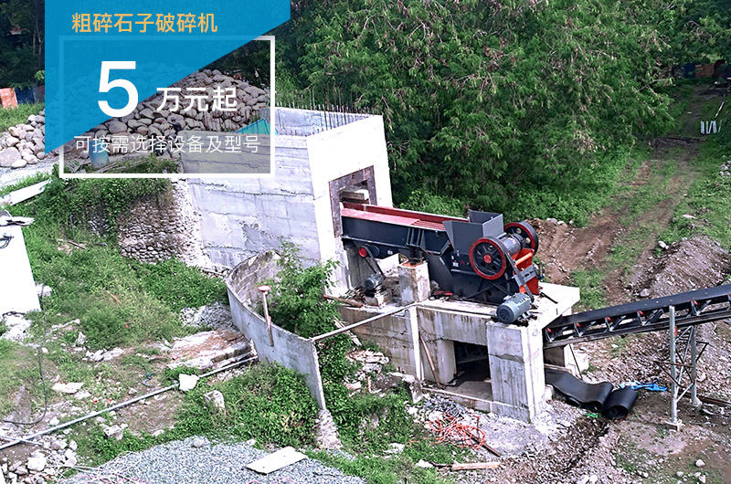 粗碎石子破碎機現(xiàn)場安裝圖