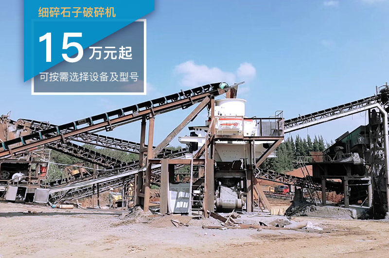 細(xì)碎設(shè)備可實現(xiàn)制砂功能