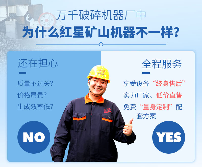 選擇紅星值得信賴 選擇紅星值得信賴