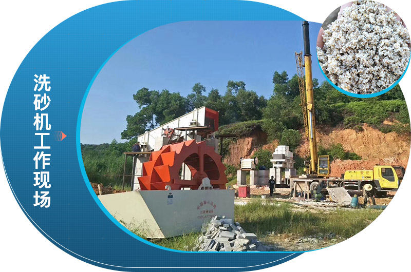 大型洗砂機(jī)工作現(xiàn)場 大型洗砂機(jī)工作現(xiàn)場