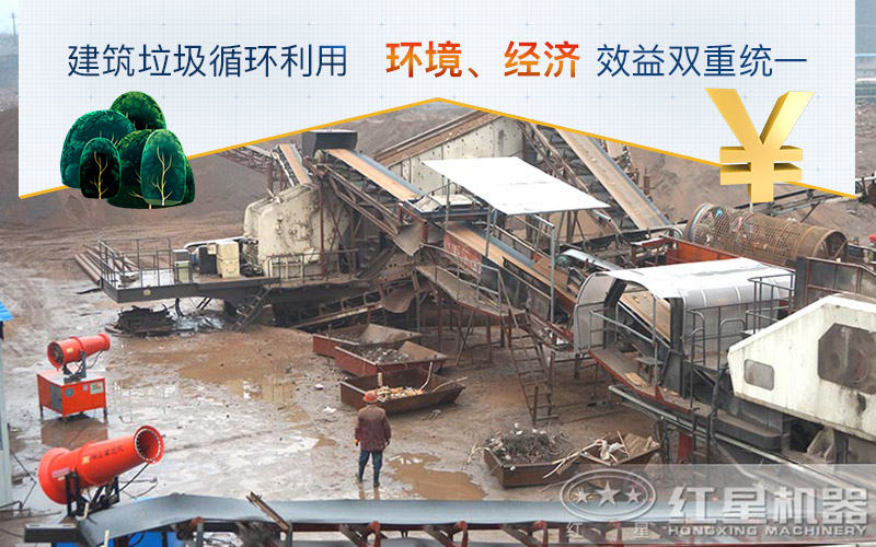 建筑垃圾處理現場 建筑垃圾處理現場