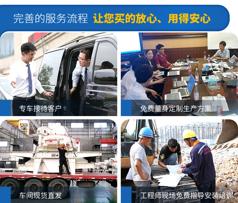 完善的售后服務(wù)流程