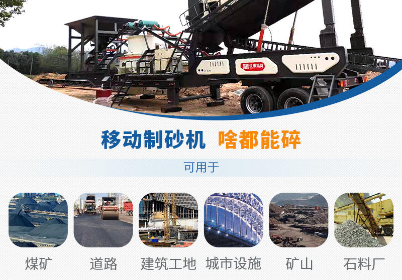 移動制砂