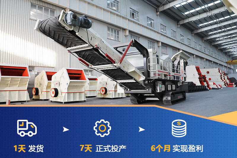 紅星機器移動式破碎機現貨