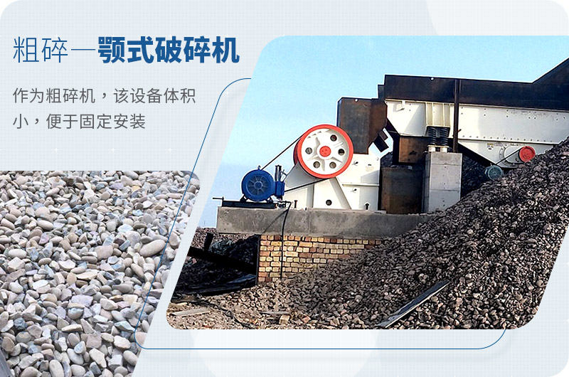 顎式破碎機 顎式破碎機