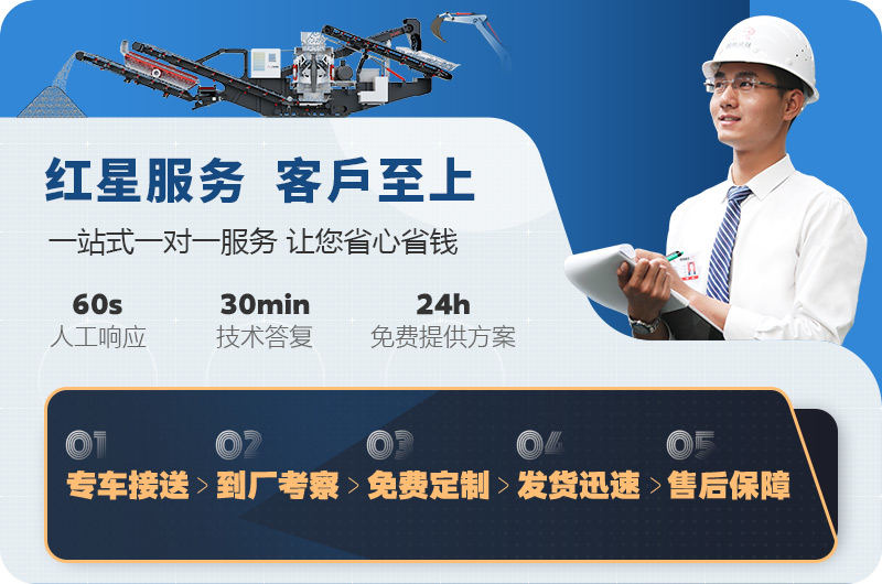 紅星機器多樣化解決方案 紅星機器多樣化解決方案