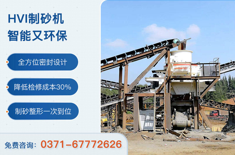 第六代新型制砂機環保智能