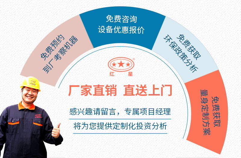 紅星廠家現貨直銷