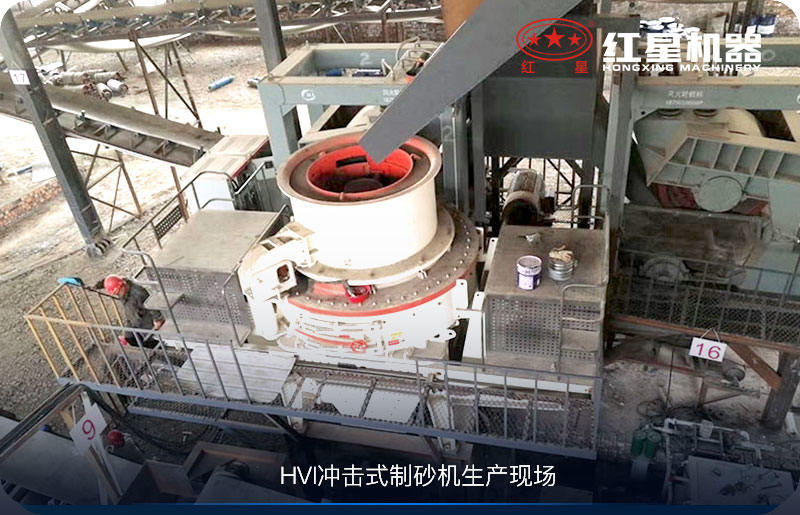 沖擊式制砂生產現場