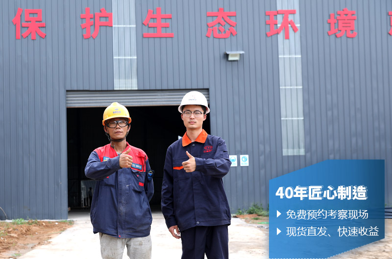 40年廠家，值得信賴