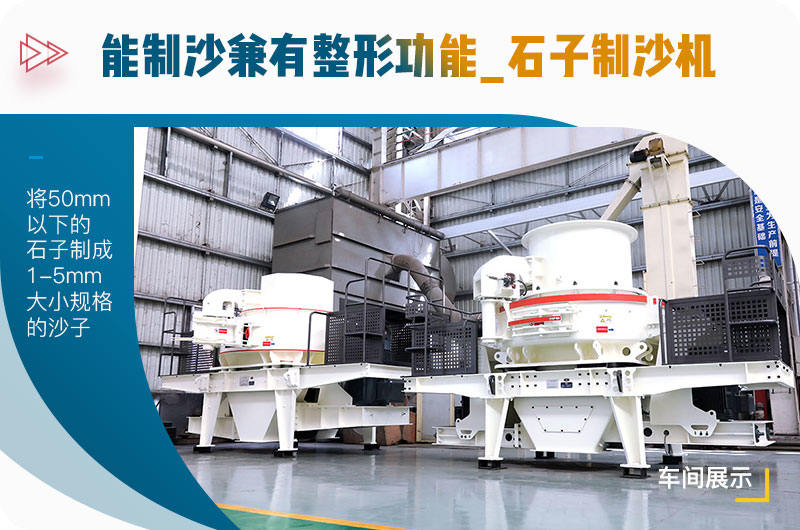 立式制砂機車間現貨 立式制砂機車間現貨