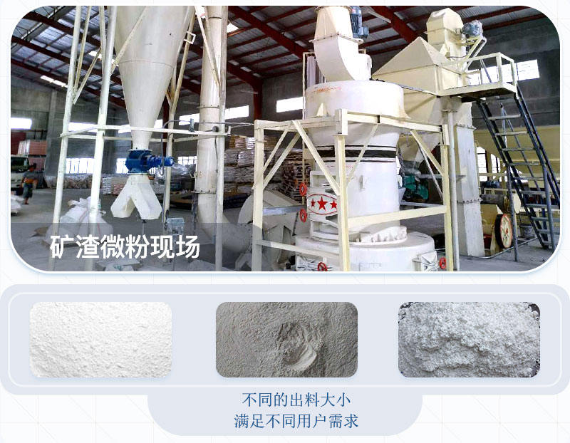 礦渣微粉生產現場