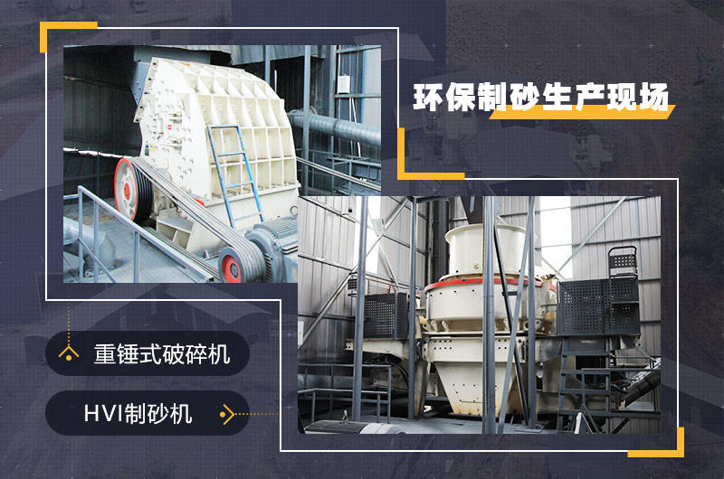 環保砂石生產線