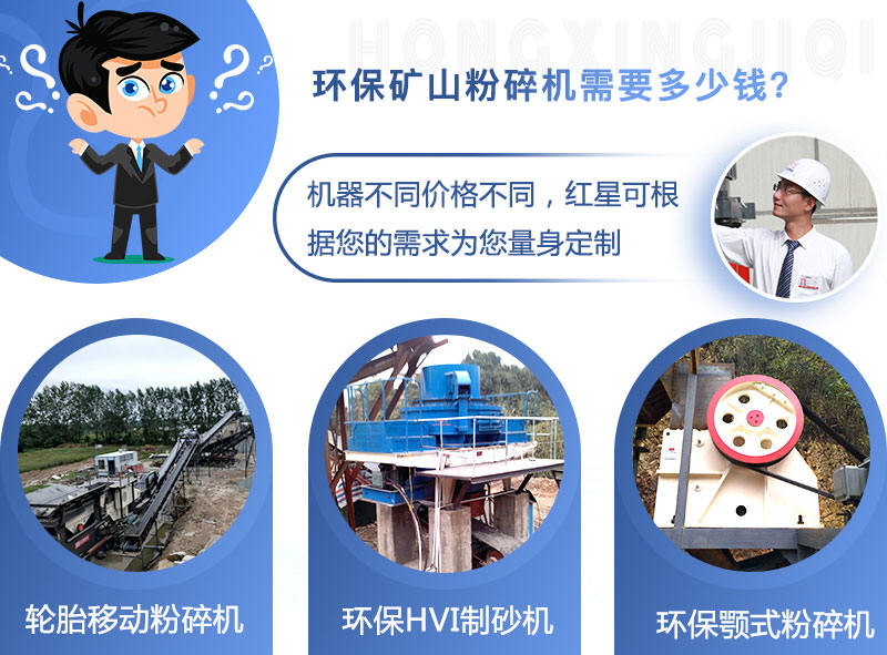 環(huán)保礦山粉碎機(jī)可定制