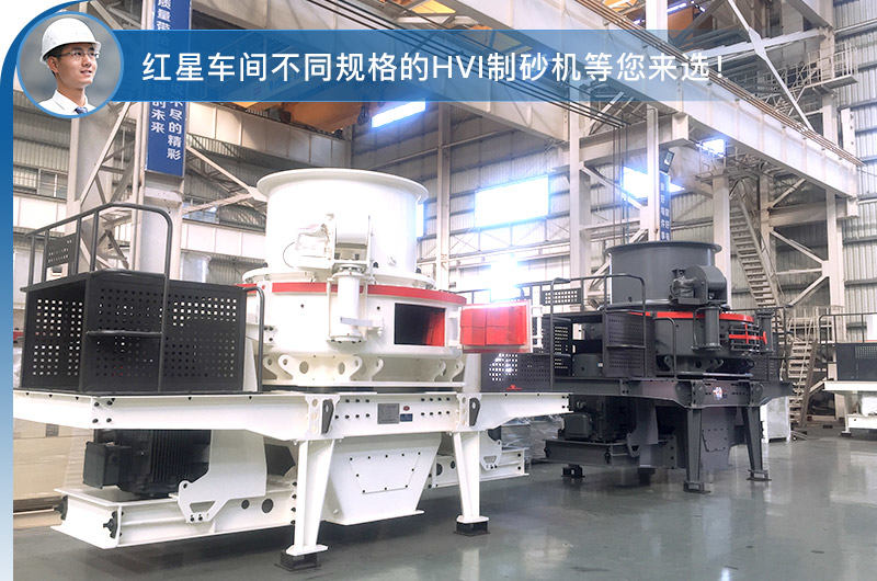 HVI沖擊破車間現(xiàn)貨 HVI沖擊破車間現(xiàn)貨