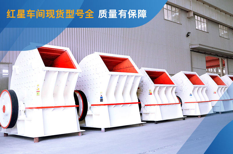 多錘頭破碎機不同型號免費參觀 多錘頭破碎機不同型號免費參觀