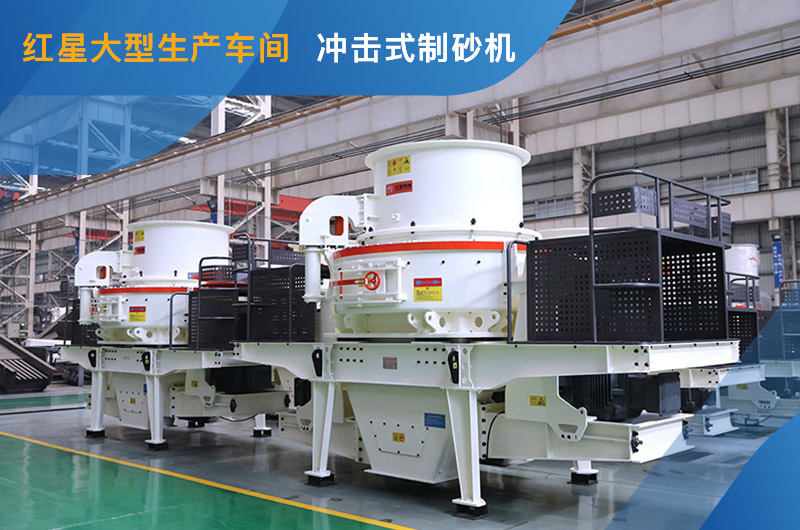 沖擊式制砂機HVI型號現貨 沖擊式制砂機HVI型號現貨