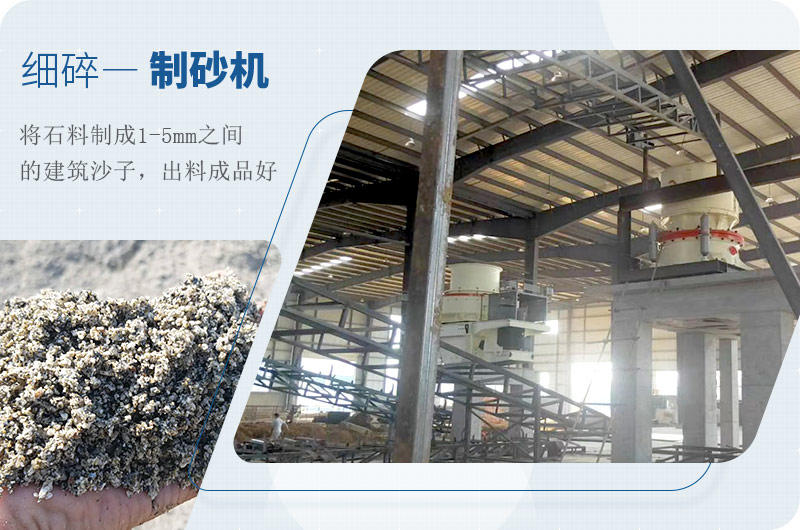 高細度制砂機生產現場