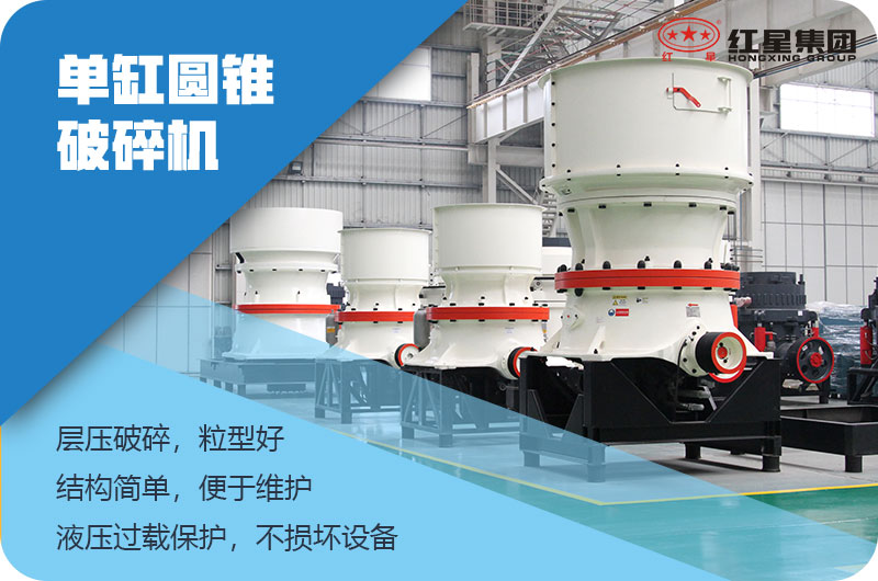 800噸圓錐破碎機優勢