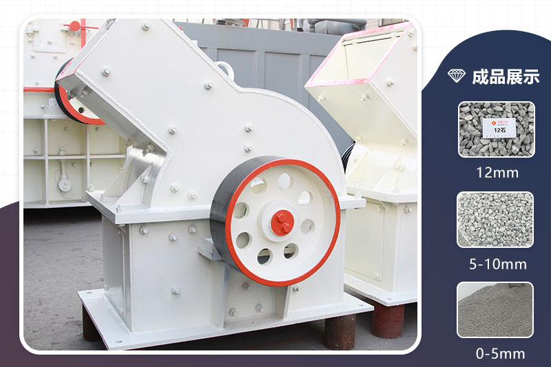 錘式破碎機(jī)破碎成品展示 錘式破碎機(jī)破碎成品展示