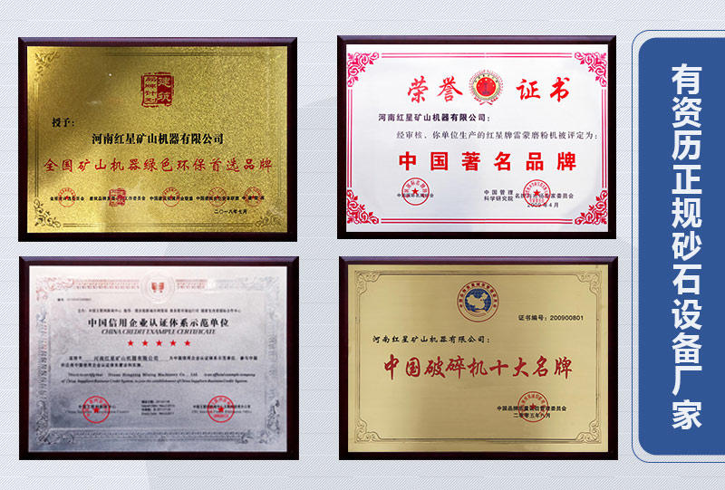 紅星機器40年老廠有資歷 紅星機器40年老廠有資歷