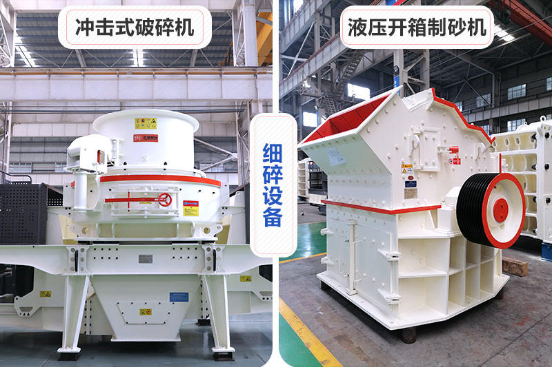 細碎設備沖擊破和細碎機 細碎設備沖擊破和細碎機