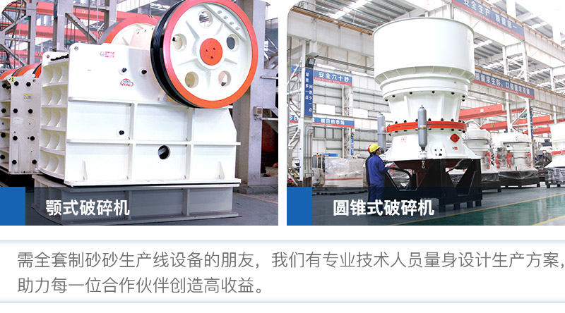 顎破+圓錐破設(shè)備現(xiàn)貨 顎破+圓錐破設(shè)備現(xiàn)貨