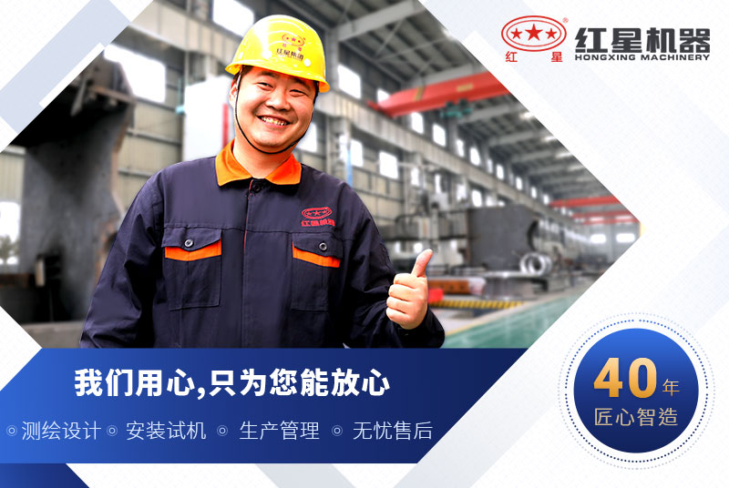 紅星機(jī)器廠家設(shè)備質(zhì)量保障 紅星機(jī)器廠家設(shè)備質(zhì)量保障