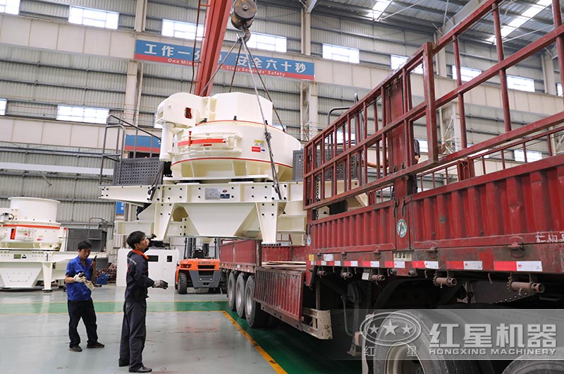 制砂機發(fā)貨 制砂機發(fā)貨