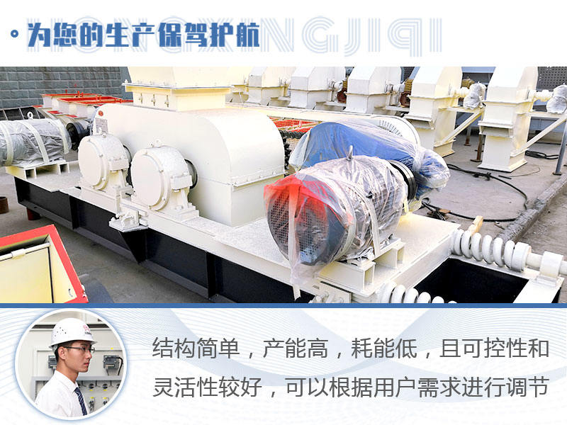 對(duì)輥破優(yōu)勢(shì) 對(duì)輥破優(yōu)勢(shì)