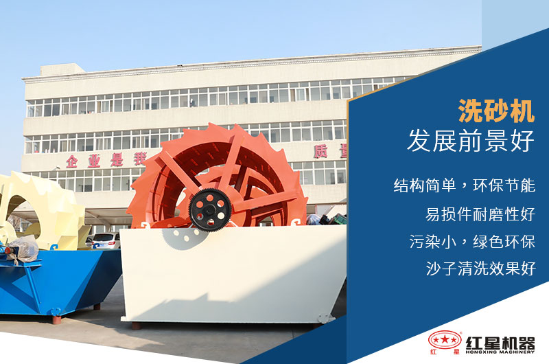 洗砂設(shè)備生產(chǎn)優(yōu)勢(shì)眾多 洗砂設(shè)備生產(chǎn)優(yōu)勢(shì)眾多