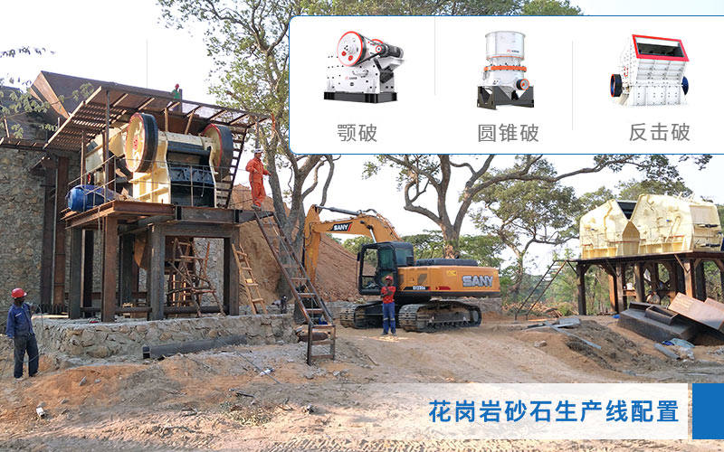 反擊式石料整形機 反擊式石料整形機