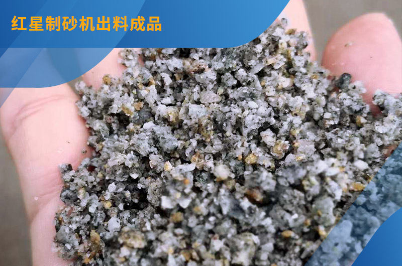 紅星制砂成品質(zhì)量高