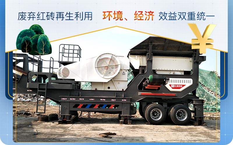 廢棄紅磚再生利用 廢棄紅磚再生利用