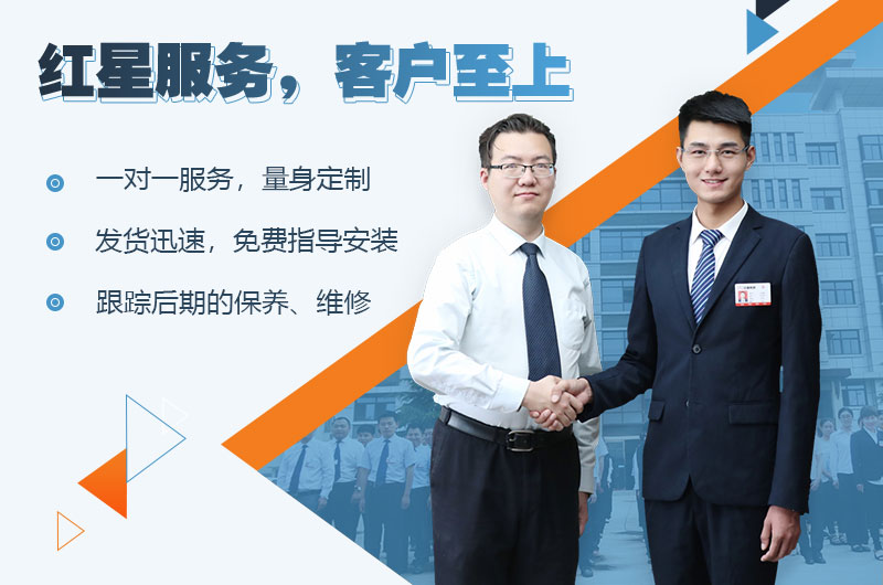 紅星廠家服務(wù)到位,售后完善 紅星廠家服務(wù)到位,售后完善