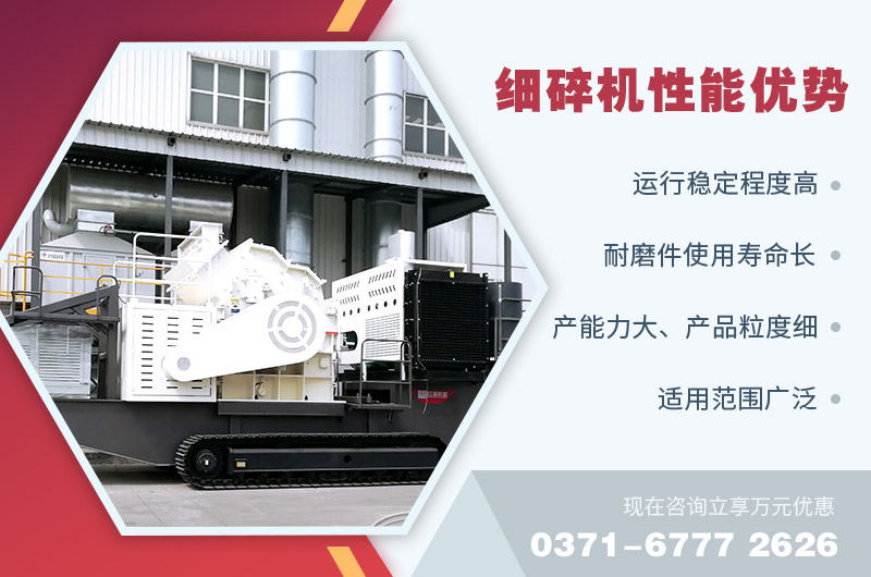 紅星新型移動式細碎機