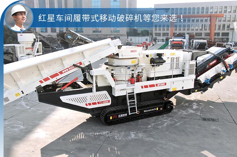 紅星廠家移動破現貨