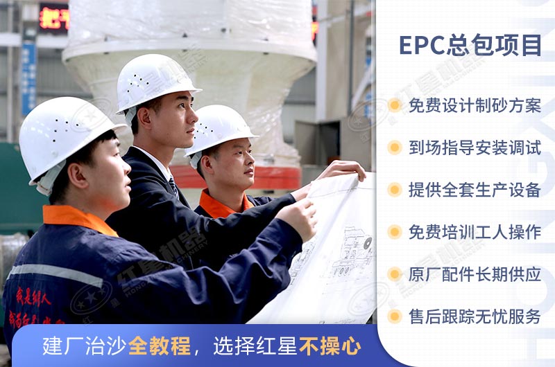 河南紅星機制砂設備廠家值得合作 河南紅星機制砂設備廠家值得合作