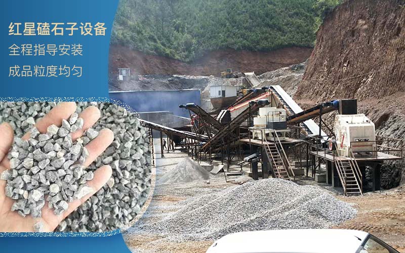 磕石子廠 磕石子廠