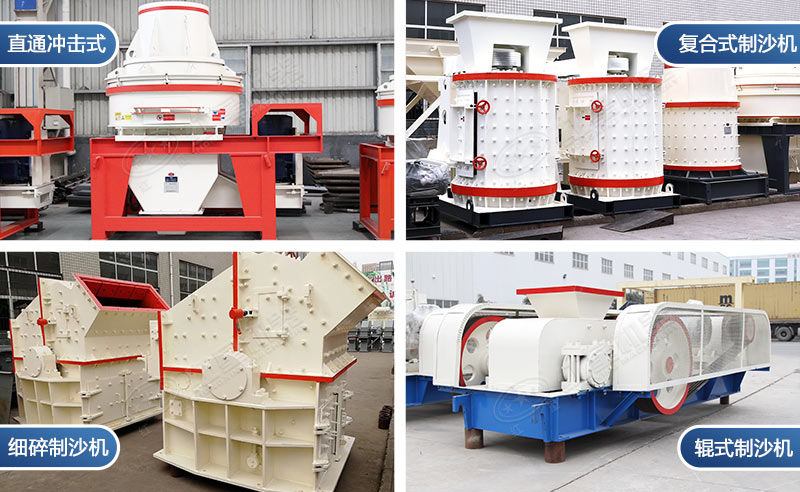 制砂機 制砂機