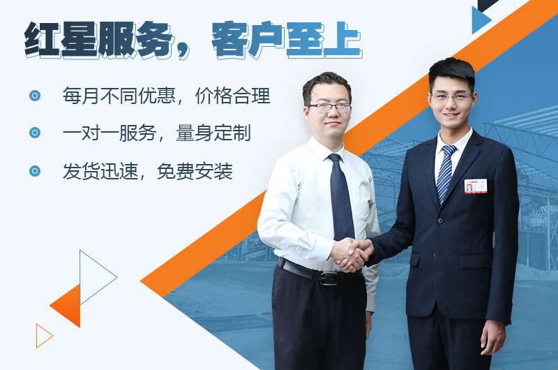 紅星服務 紅星服務