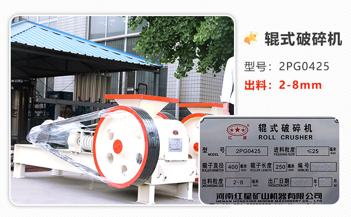 中小型對(duì)輥破碎機(jī) 中小型對(duì)輥破碎機(jī)